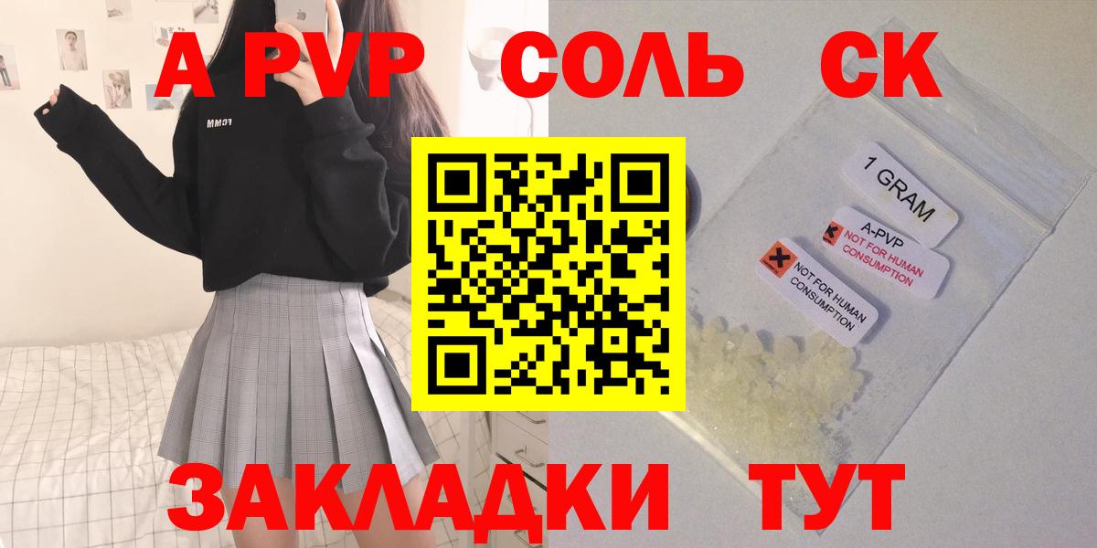 A-PVP Crystall Нягань