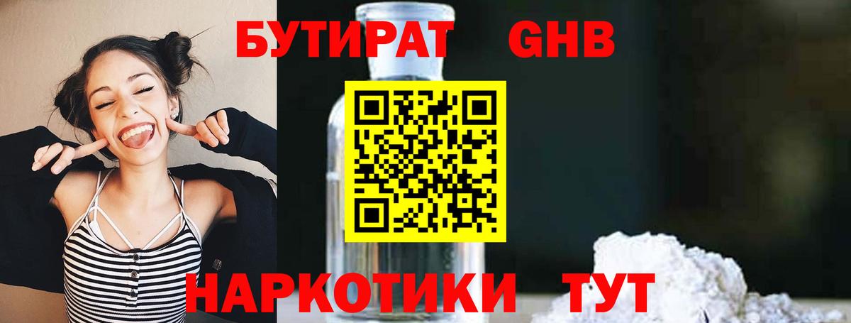 Бутират оксана Нягань
