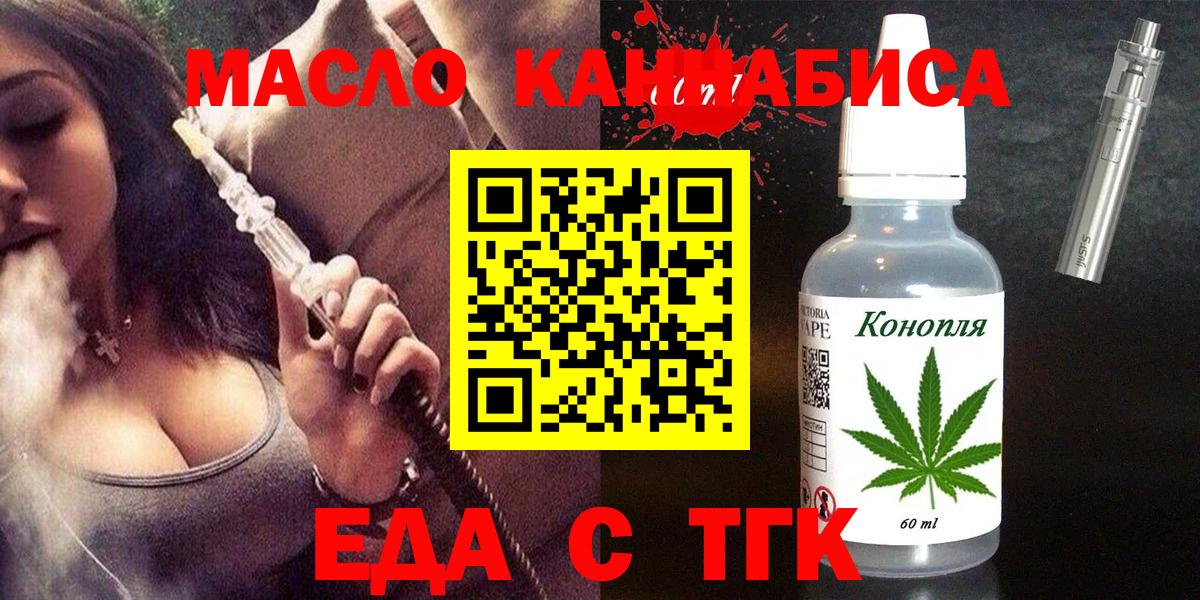 Печенье с ТГК конопля  Вход с VPN  Нягань 