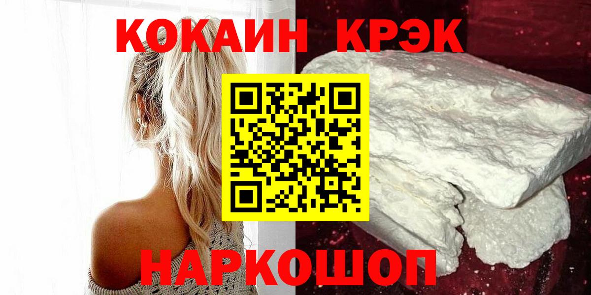 COCAIN 98%  Вход с VPN  COCAIN FishScale  Нягань 