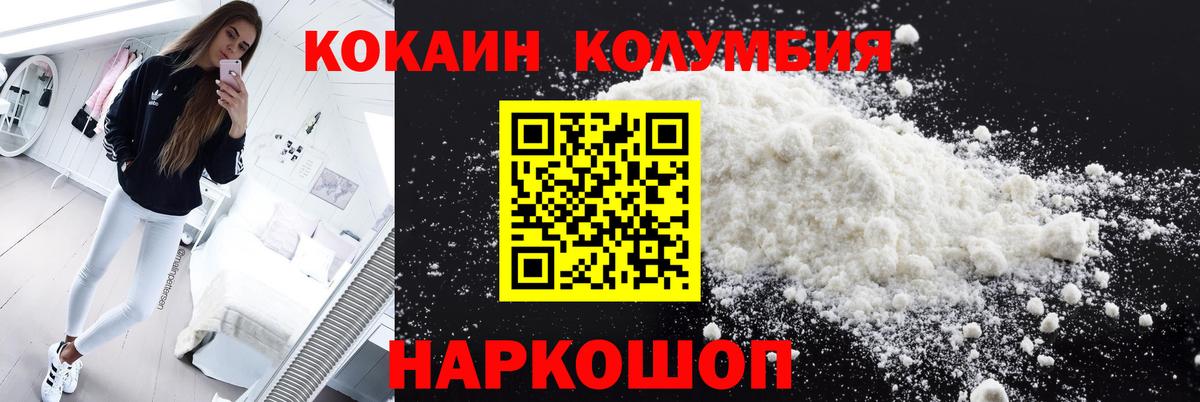 COCAIN Fish Scale Нягань