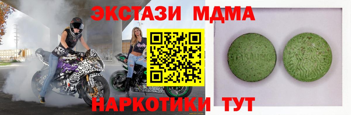 ЭКСТАЗИ 280 MDMA  Вход с VPN  Нягань  Ecstasy mix 