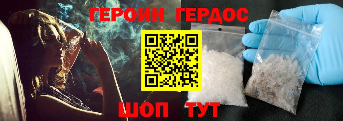 Героин  Вход с VPN  Нягань  Героин Heroin 