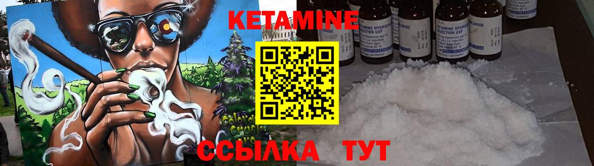 Кетамин VHQ  Кетамин ketamine  Вход с VPN  Нягань 