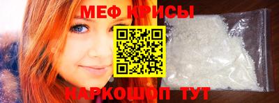 метамфетамин Севастополь