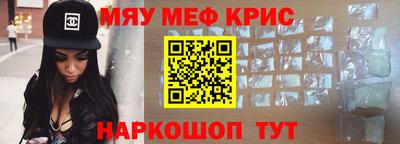 метамфетамин Севастополь