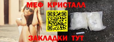 метамфетамин Севастополь