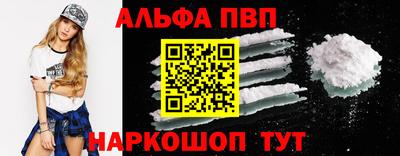метамфетамин Севастополь