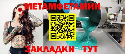 метамфетамин Севастополь