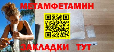 метамфетамин Севастополь