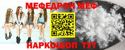 метамфетамин Севастополь