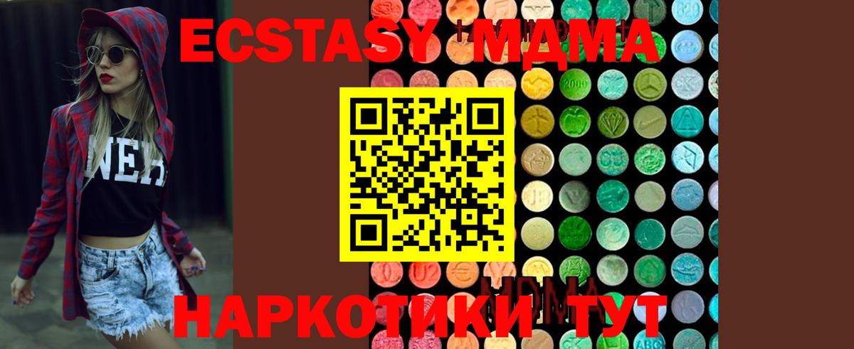 МДМА кристаллы Нягань