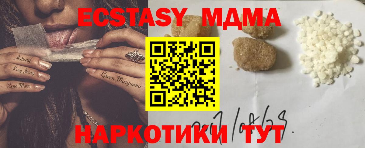 MDMA VHQ  Вход с VPN  Нягань 