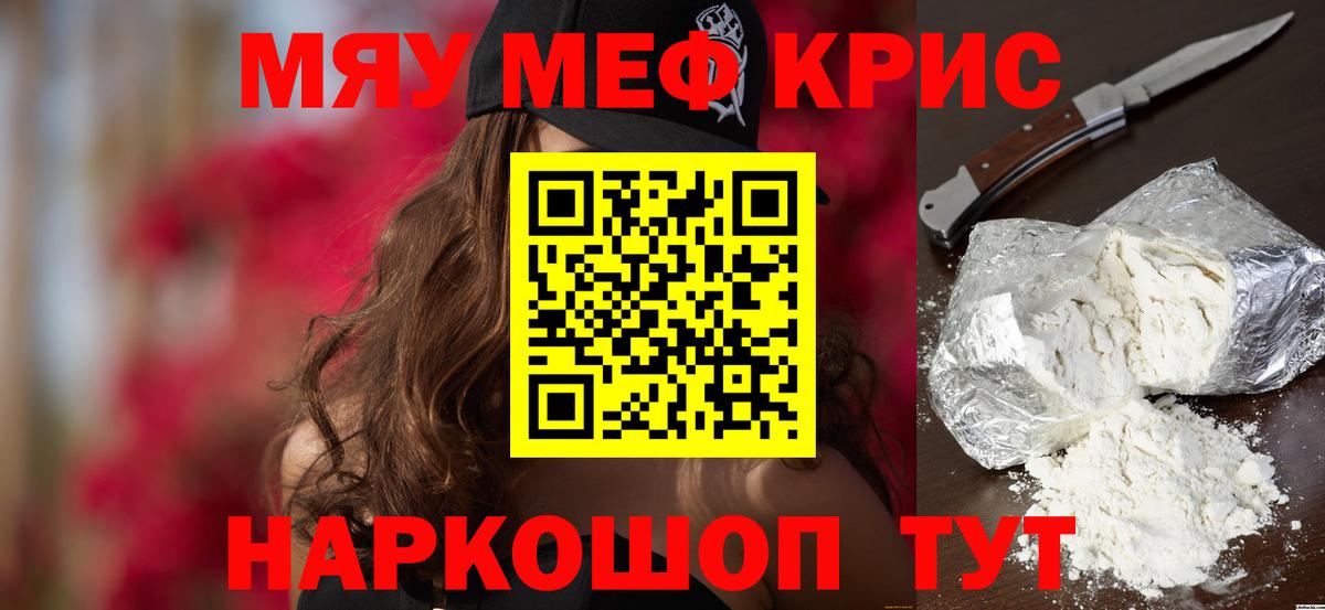 Мефедрон кристаллы  Меф  МЕФ  купить   Вход с VPN  МЕФ кристаллы  Нягань 