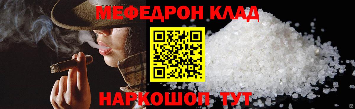 Меф Нягань
