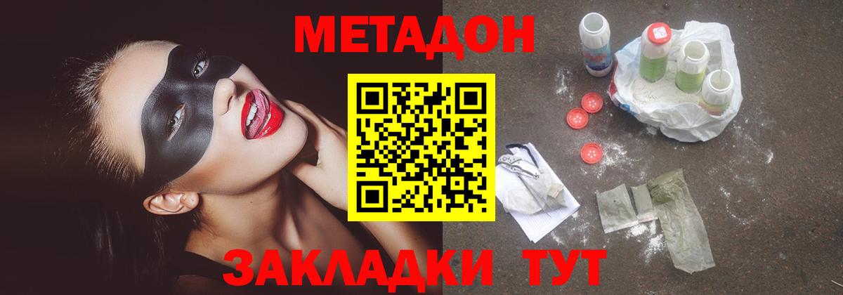 Нягань  Метадон белоснежный    tor  Вход с VPN 