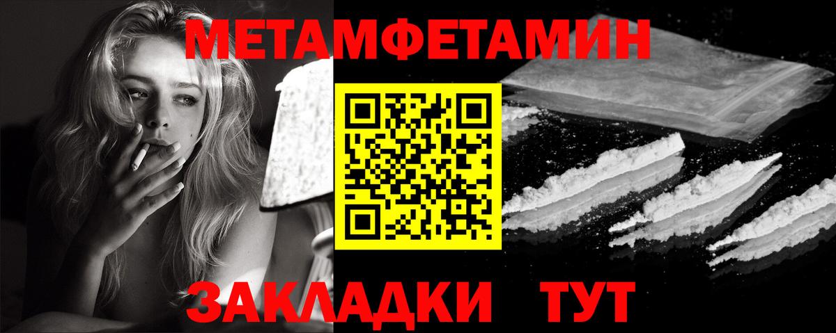 МЕТАМФЕТАМИН Декстрометамфетамин 99.9%  МЕТАМФЕТАМИН Декстрометамфетамин 99.9%  Нягань  Вход с VPN 