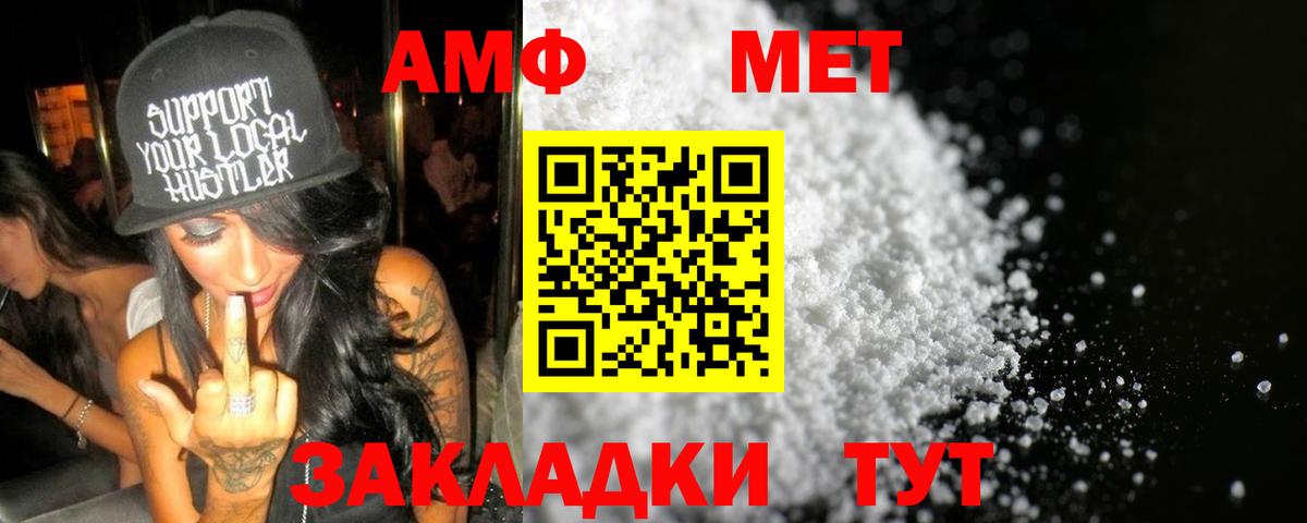 МЕТАМФЕТАМИН витя Нягань