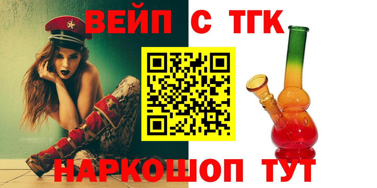 Нягань  ТГК жижа  Вход с VPN  Дистиллят ТГК жижа 